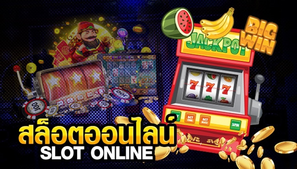 เกมสล็อตออนไลน์สุดฮิตที่ครองใจเหล่านักปั่นสล็อตมาแสนนาน