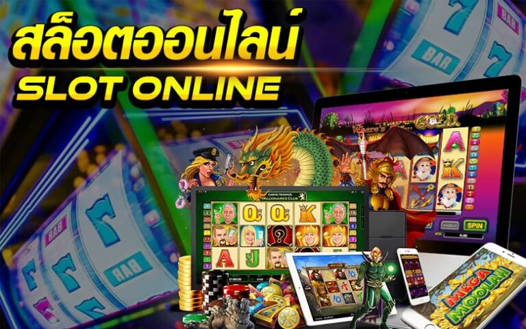 รวมเกมเล่นผ่านเว็บสล็อตออนไลน์ที่ดีที่สุด