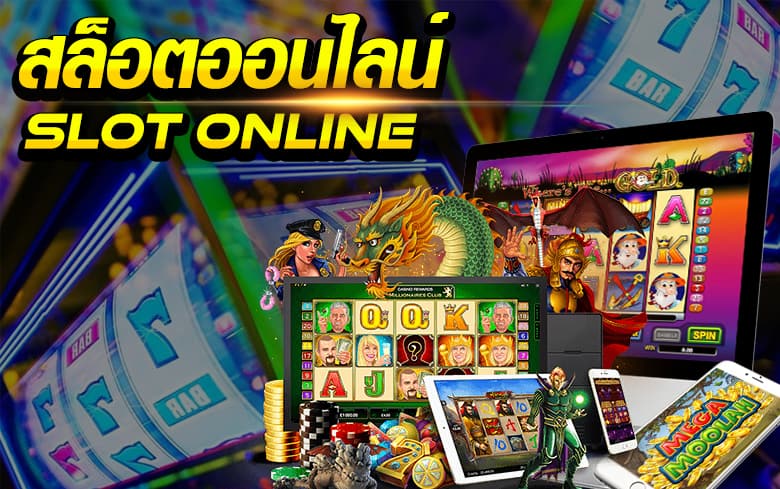 รวมเกมเล่นผ่านเว็บสล็อตออนไลน์ที่ดีที่สุด