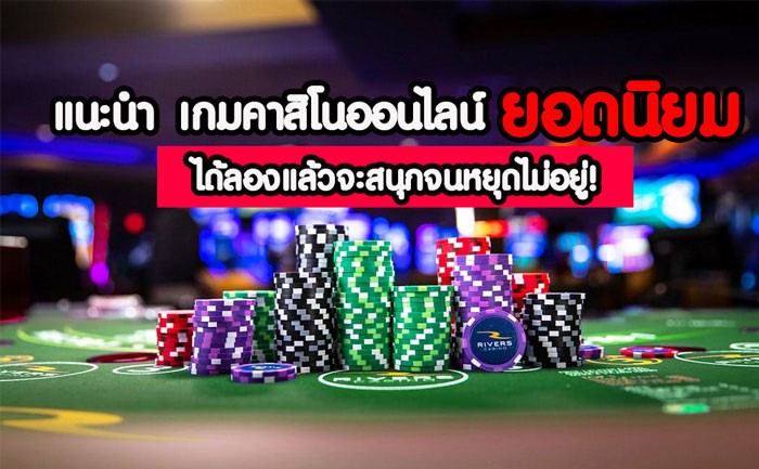 แนวทางการสร้างรายได้จากบาคาร่า