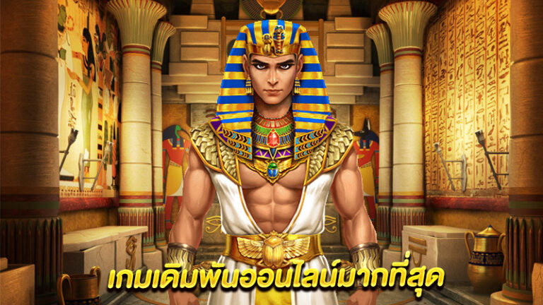 เทคโนโลยีสุดล้ำกับเกมสล็อตออนไลน์ที่ทันสมัย